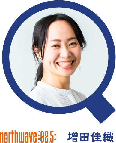 northwave JOPV 82.5 FM 増田佳織
